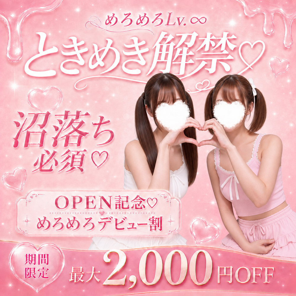 デビュー割